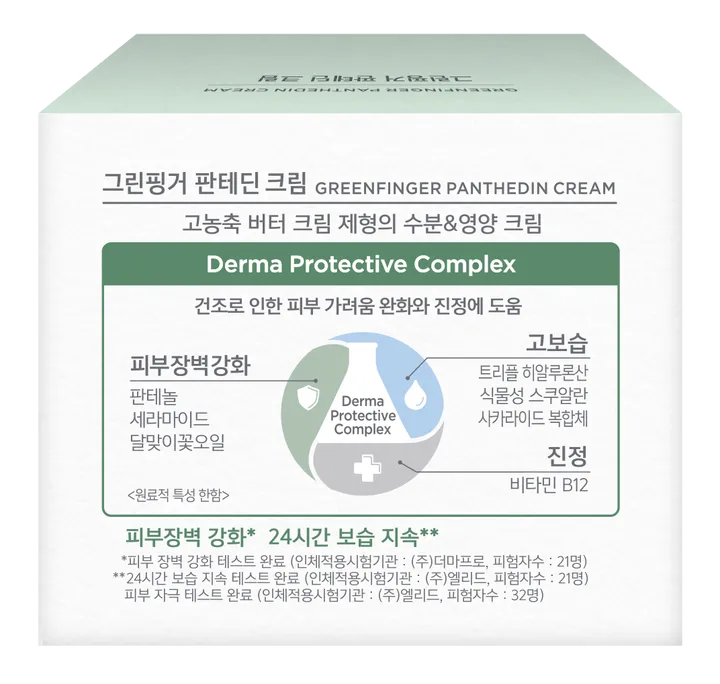 GREENFINGER PANTHEDIN CREAM-كريم بانثيدين جرينفينجر